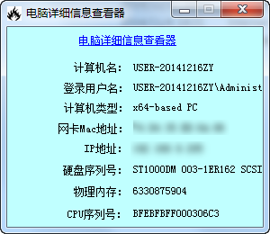 电脑配置软件推荐 电脑详细信息查看器（绿色版）全面解析
