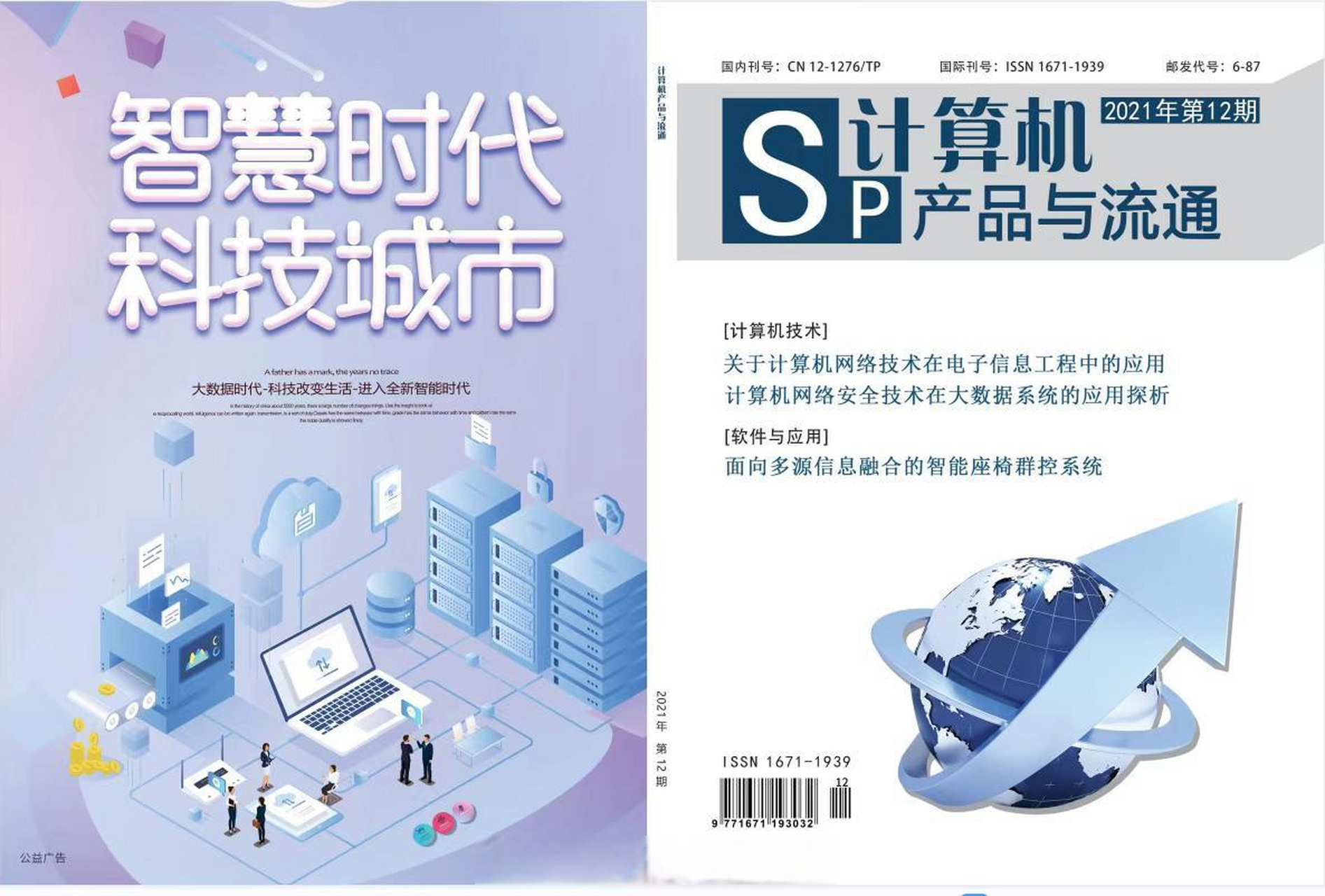 2023年2月计算机软件发展趋势 融合、智能与安全的新篇章