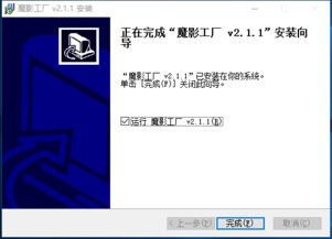 魔影工厂官方免费版 v2.1.1.4225 高效易用的视频格式转换解决方案