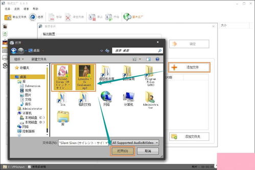 电脑系统小知识 如何使用格式工厂轻松合并两段音乐